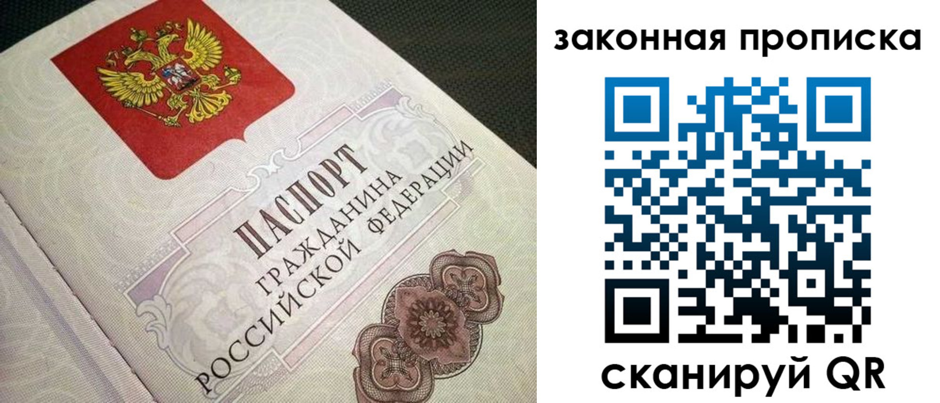 временная прописка в Ливны