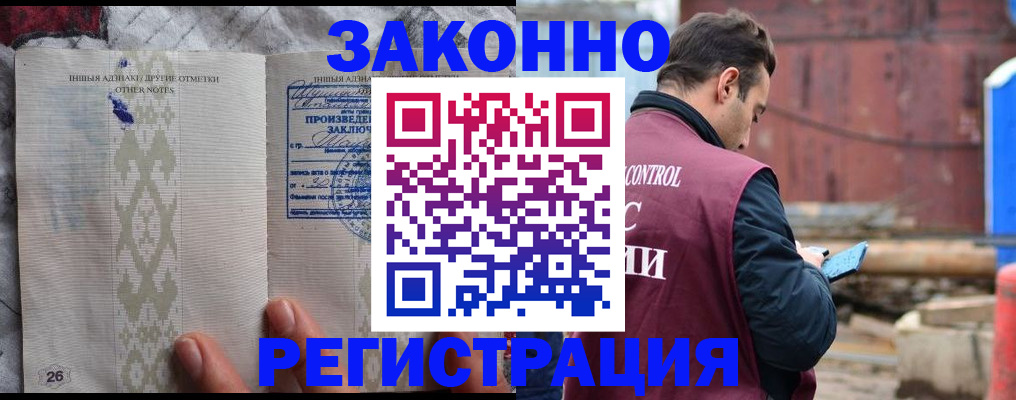 прописка для кредита в Ливны