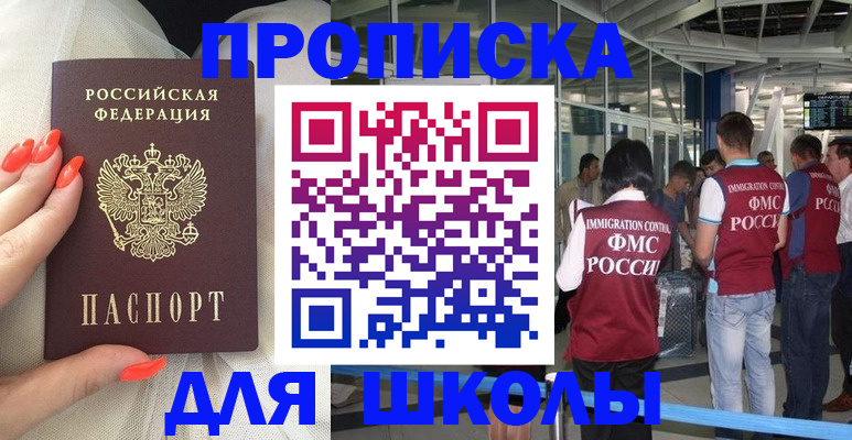 пропишу в квартире в Ливны