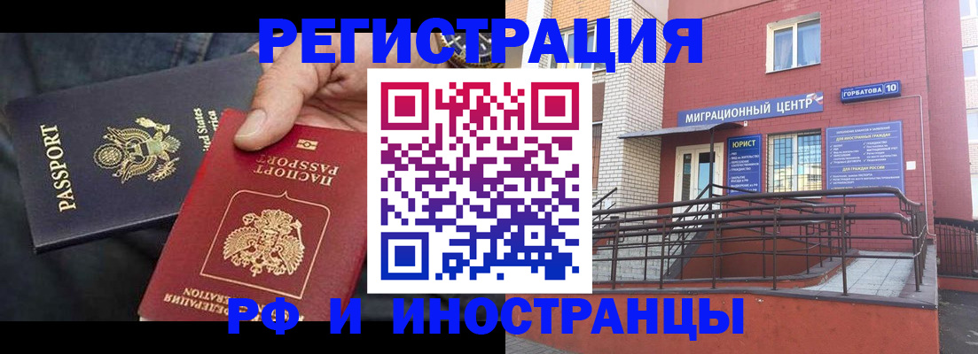 временная регистрация в Ливны