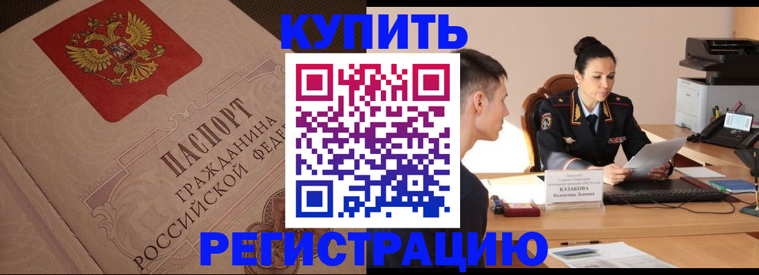 регистрация в Ливны